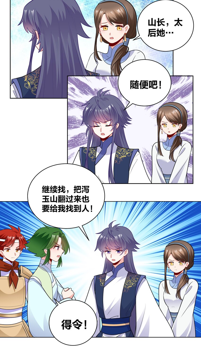 45 莲姑姑16