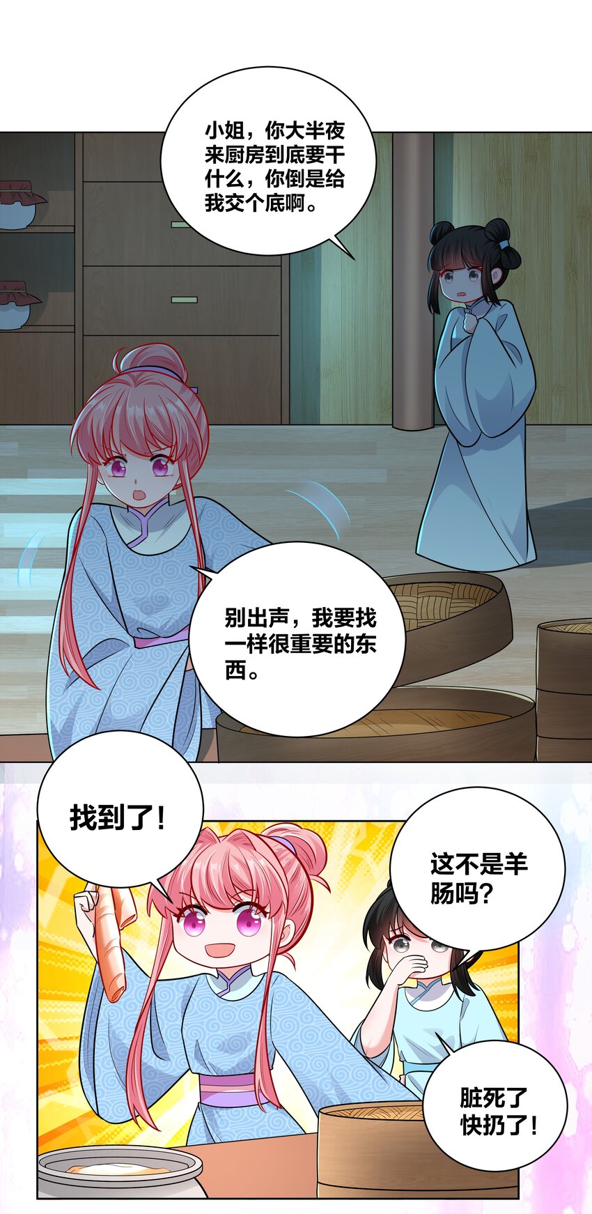 031 濒临社死现场8