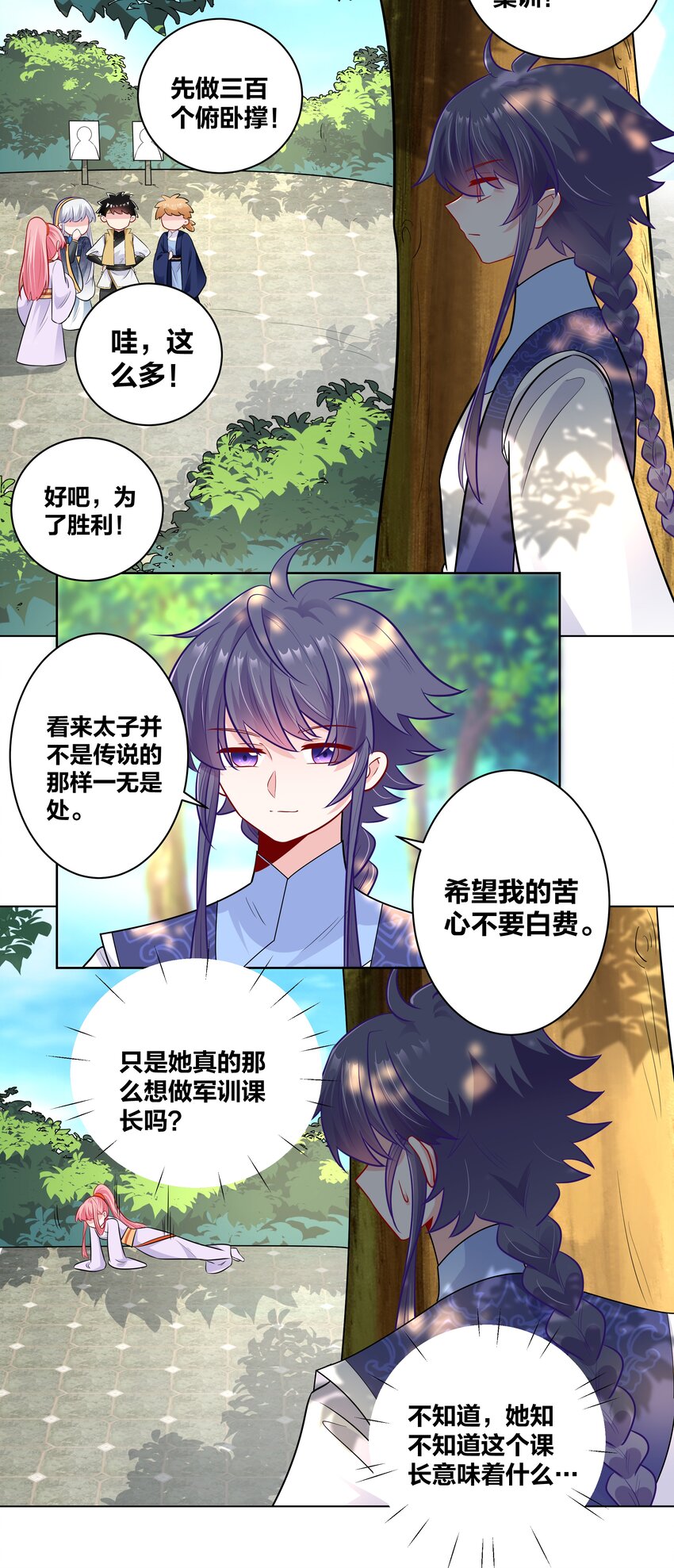032 挽回尊严大作战20