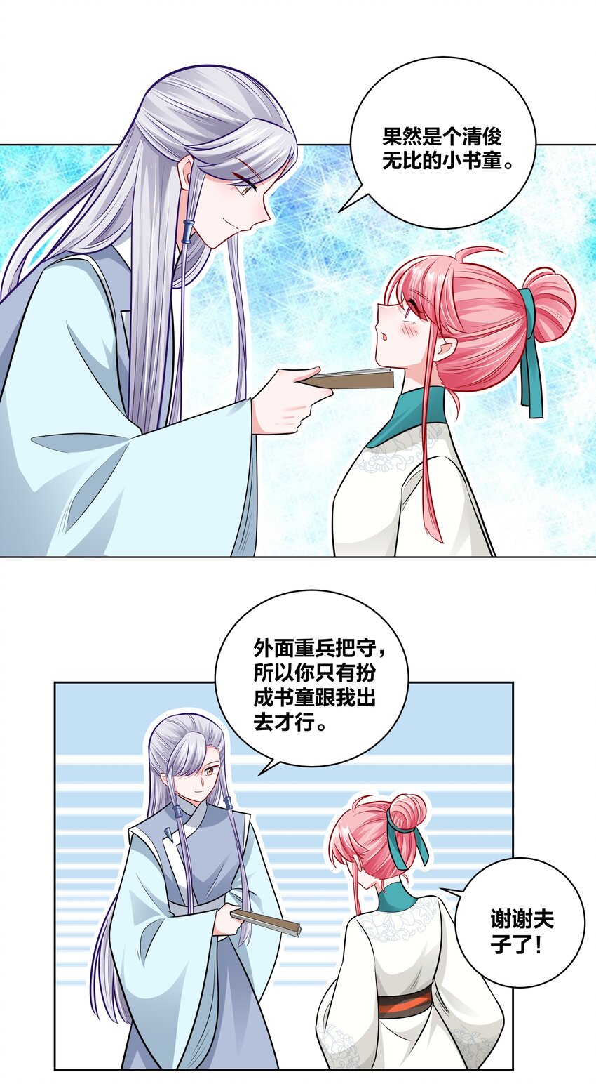 024 白马夜奔8