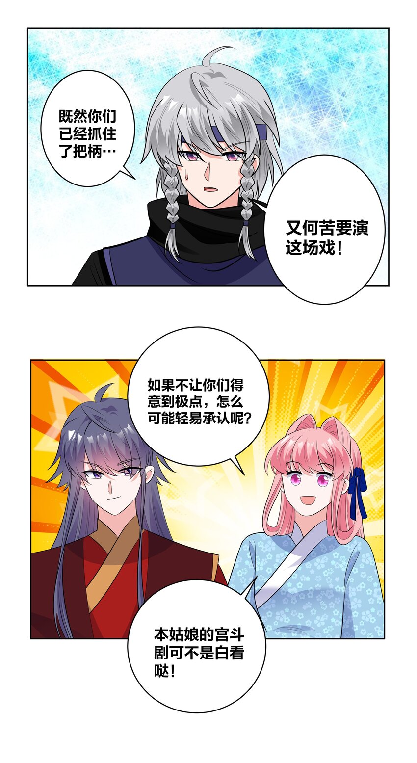 76 一场大戏17
