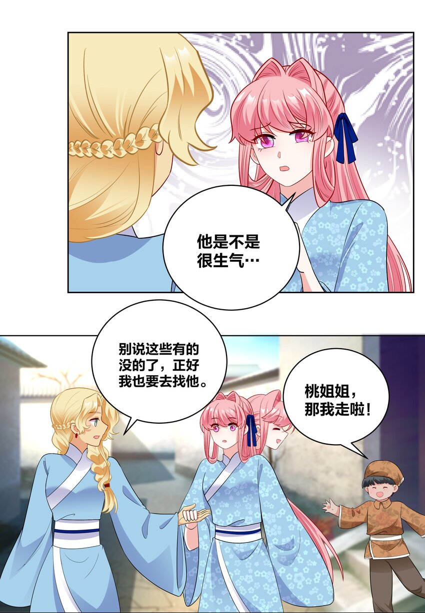 73 重逢2