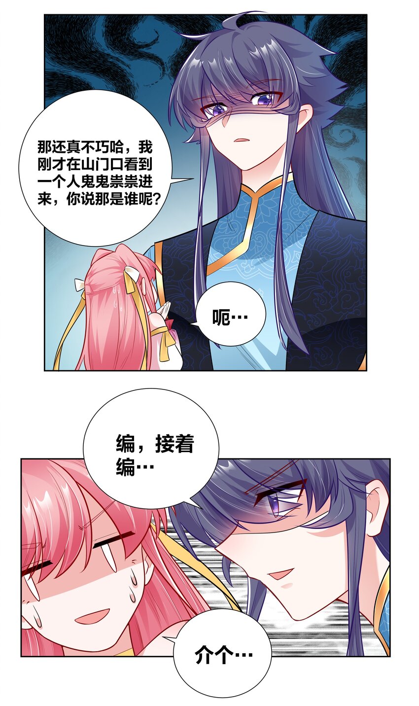 020 戒尺疾如风3