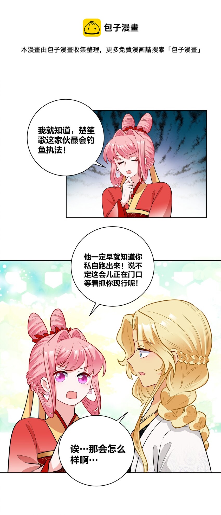 62 异国小哥哥竟然…16