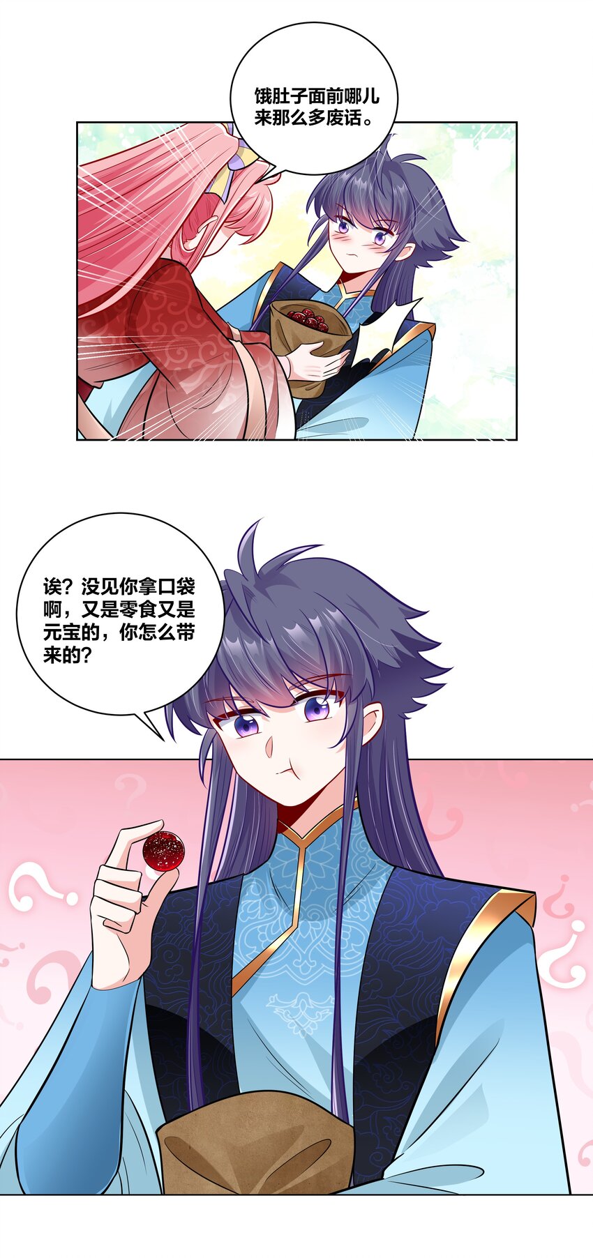 023 夜访山长殿24