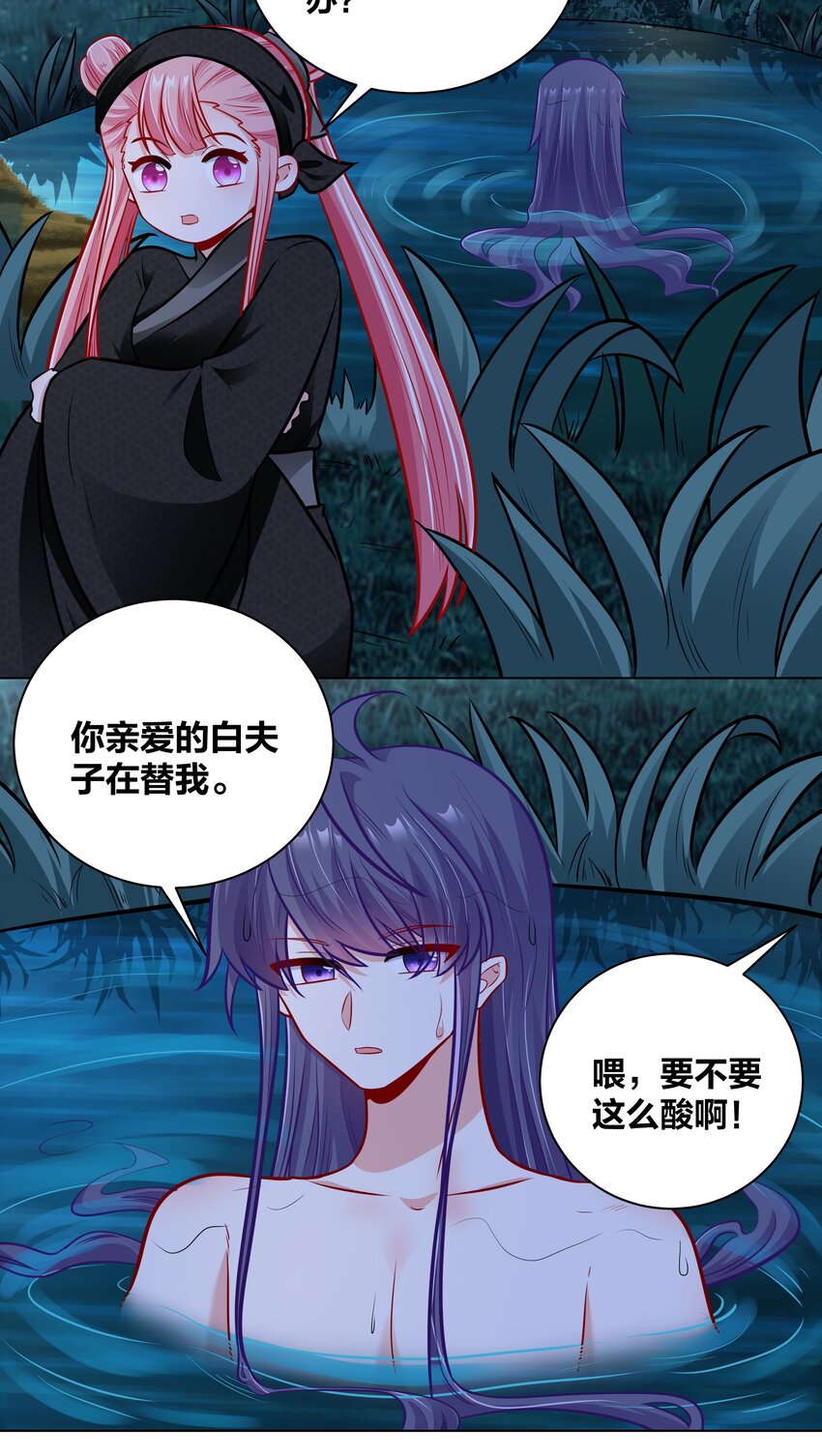 028 本王要洗澡19
