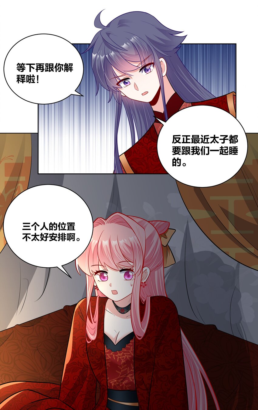 47 三个人的洞房？13