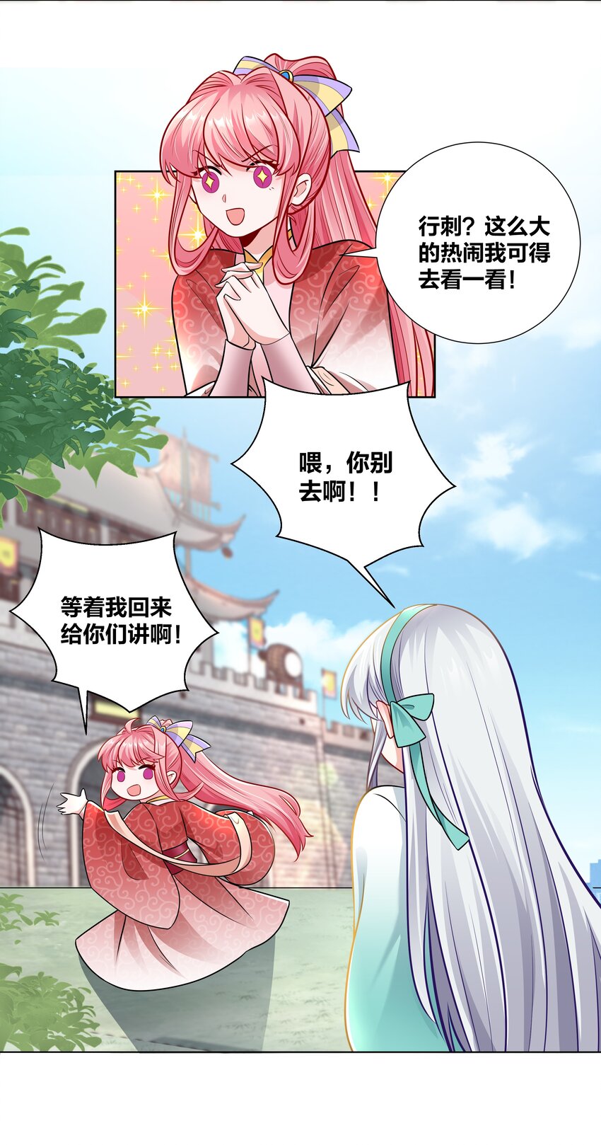 022 摄政王行刺？9