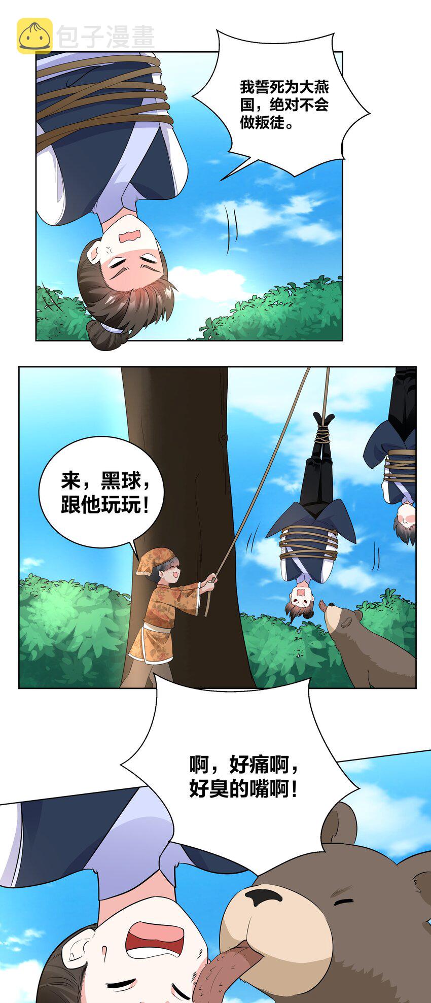 71 山林奇遇16