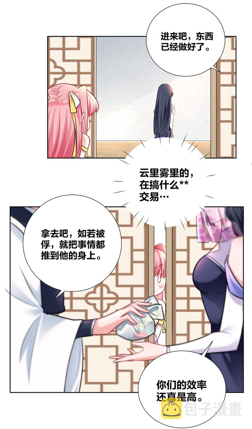 019 面如冰心似火13