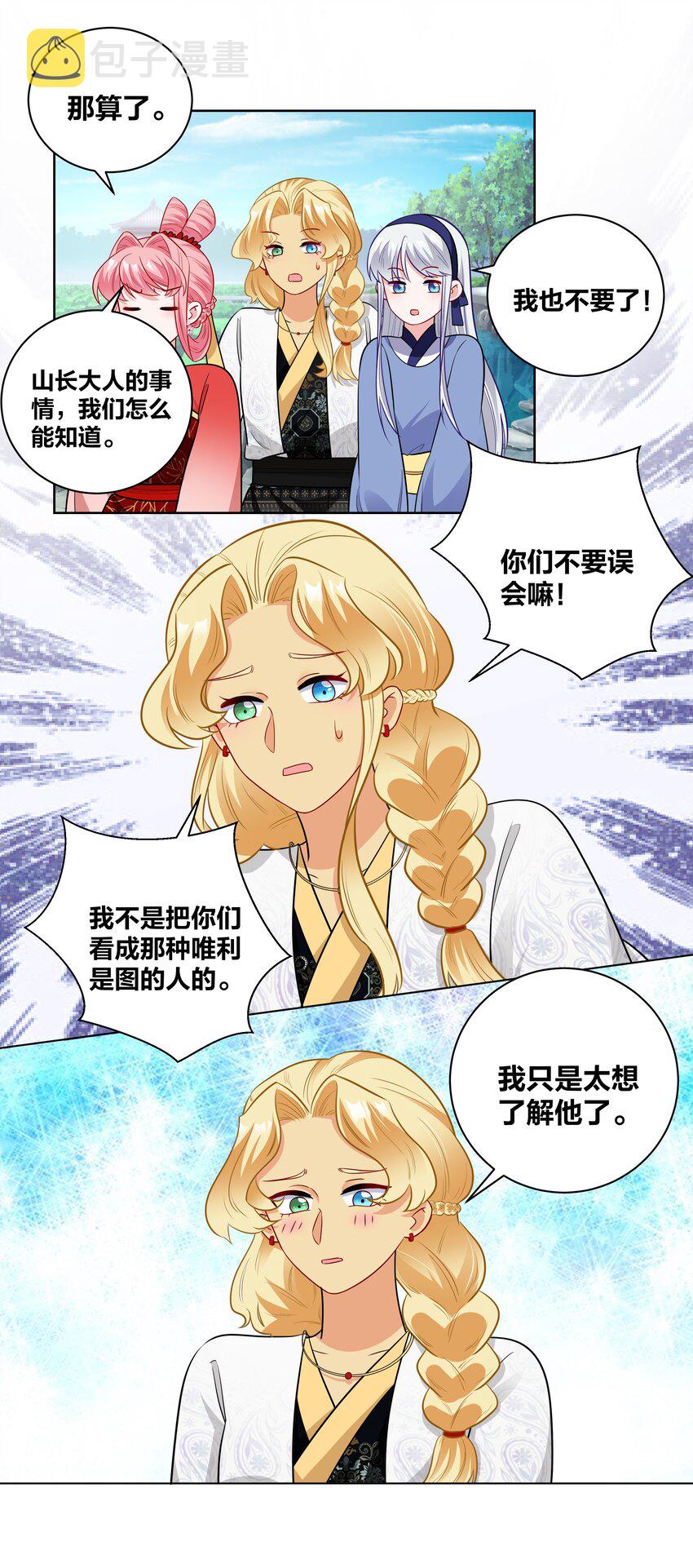 63 宝伽公主15