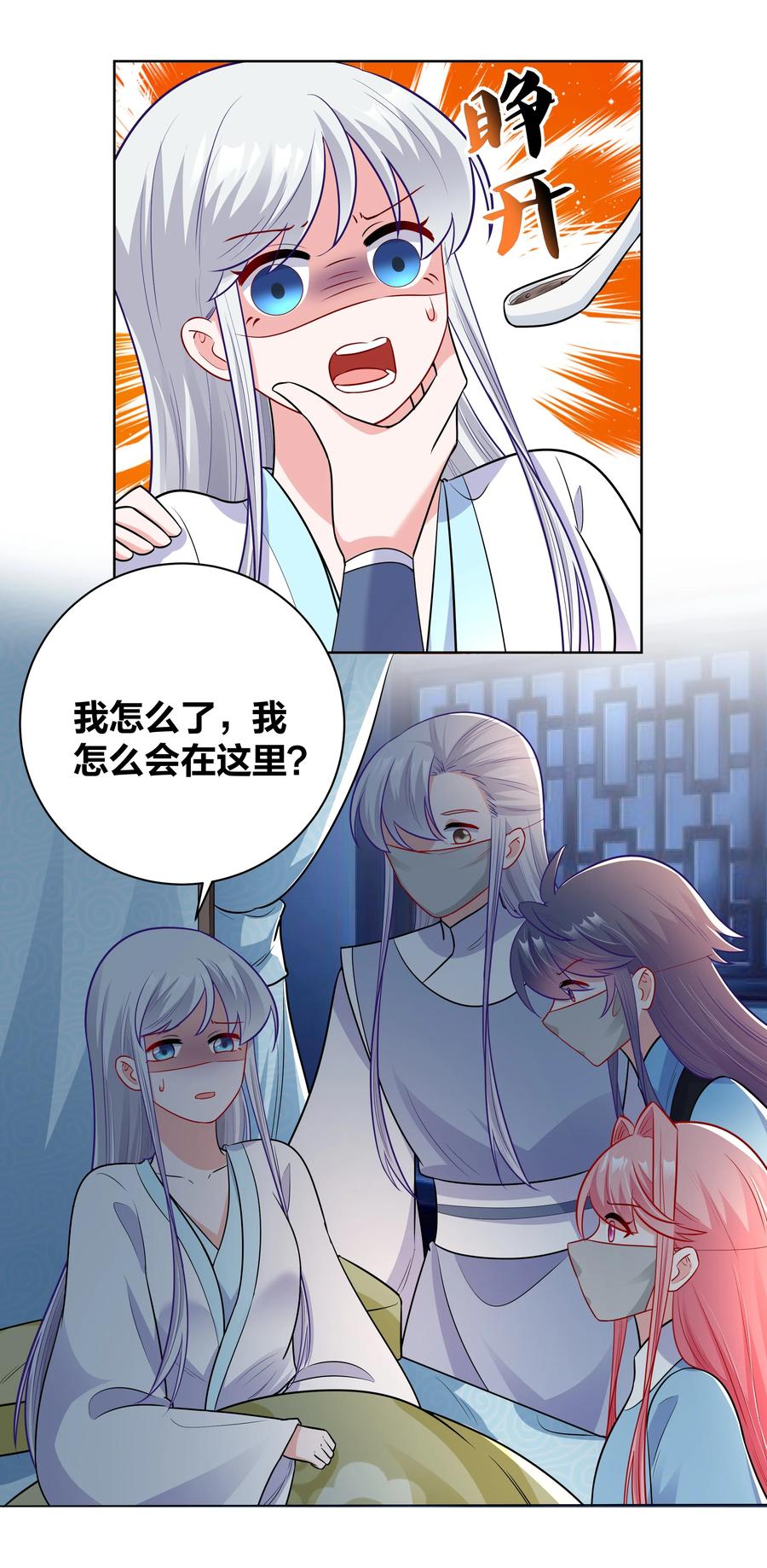 59 来，干掉这碗虫子汤15