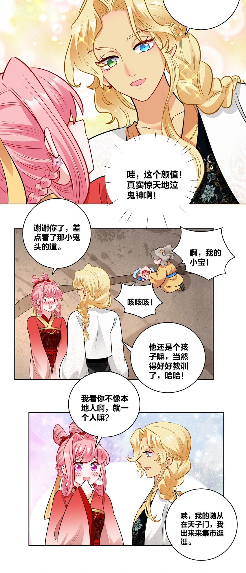 62 异国小哥哥竟然…10