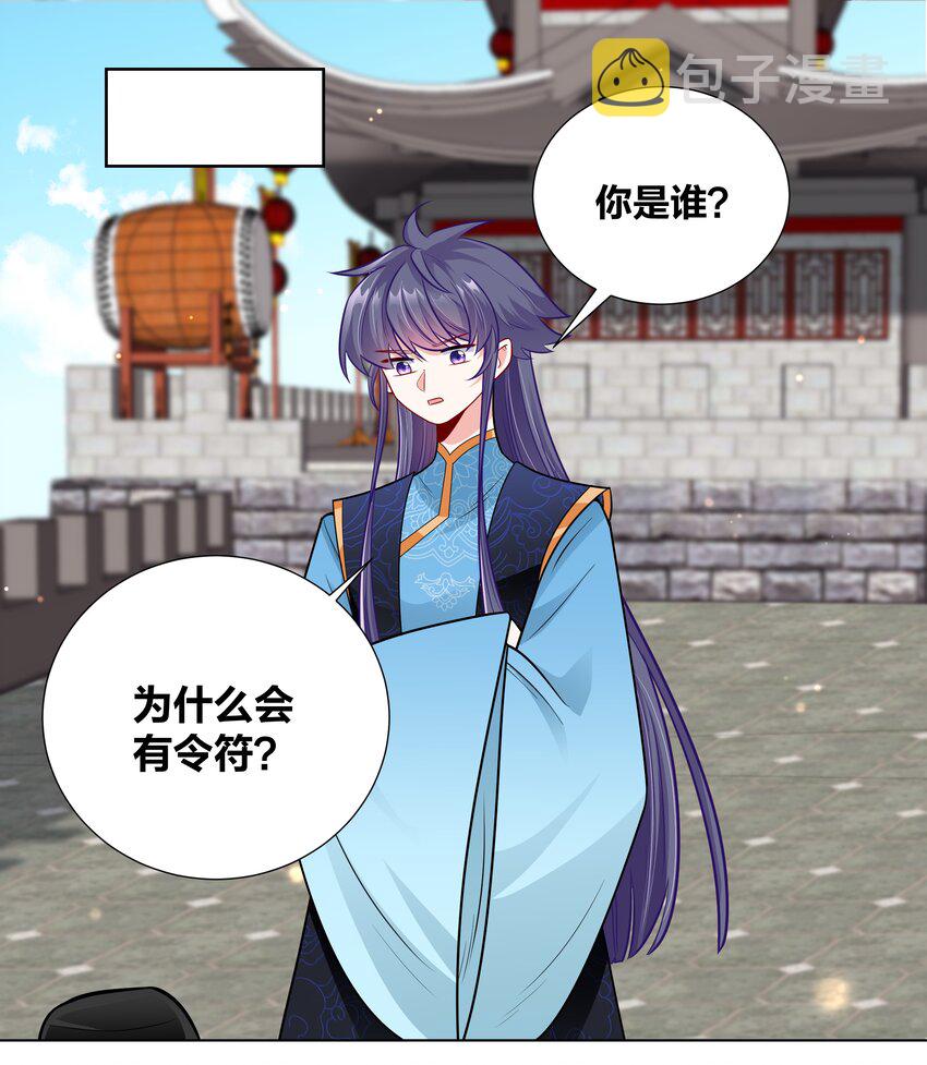 022 摄政王行刺？10