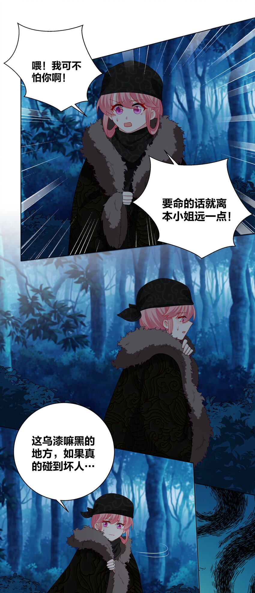 56 夜探深山14