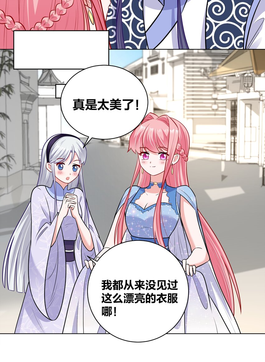 043 送她衣服17