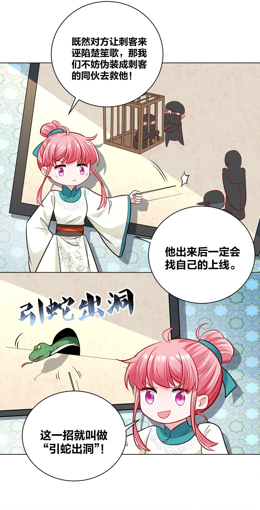025 我要进宫17