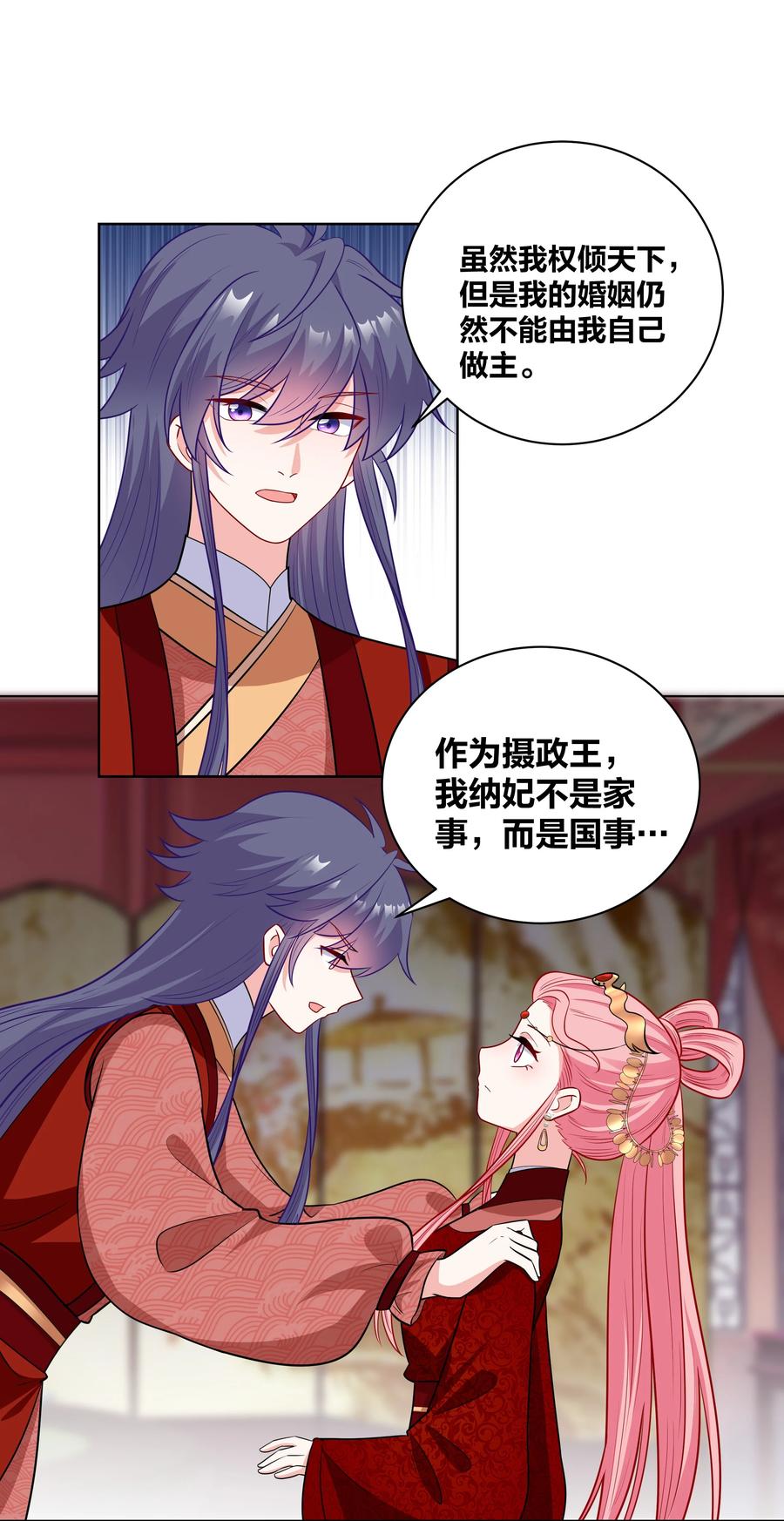 61 我会对你负责的1