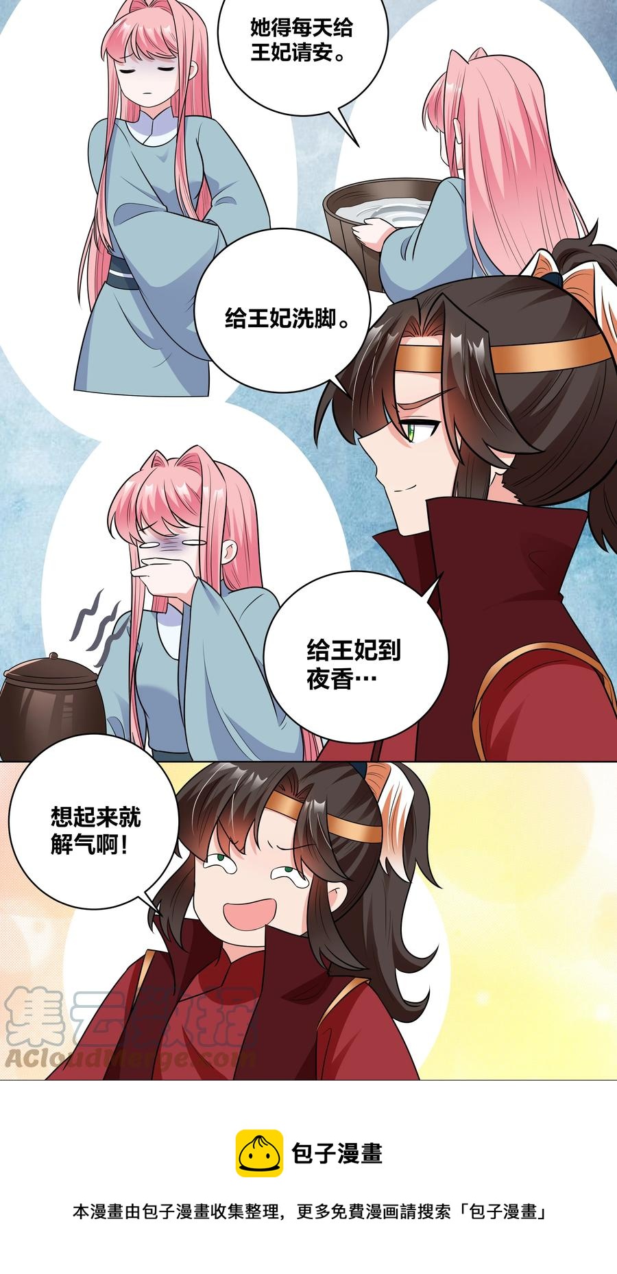 60 洞房夜话8