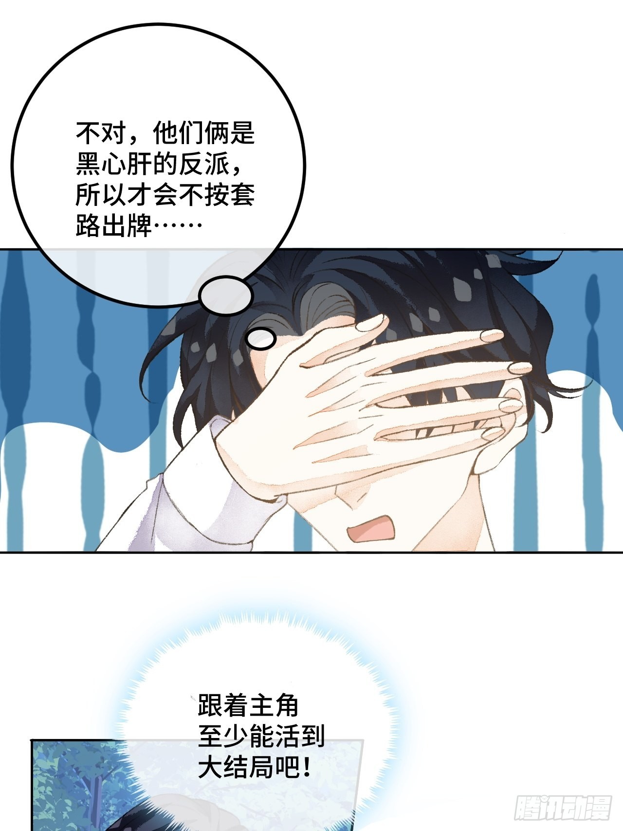 49话对不起我们不熟22