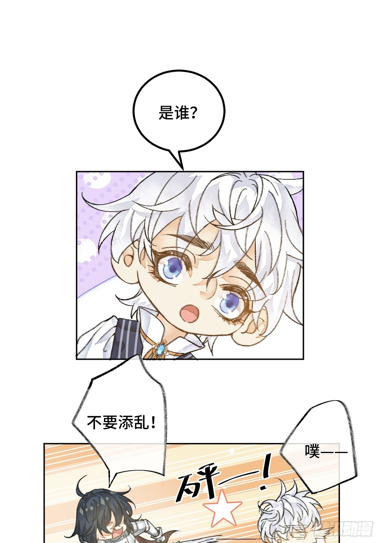 41话美涩误事7