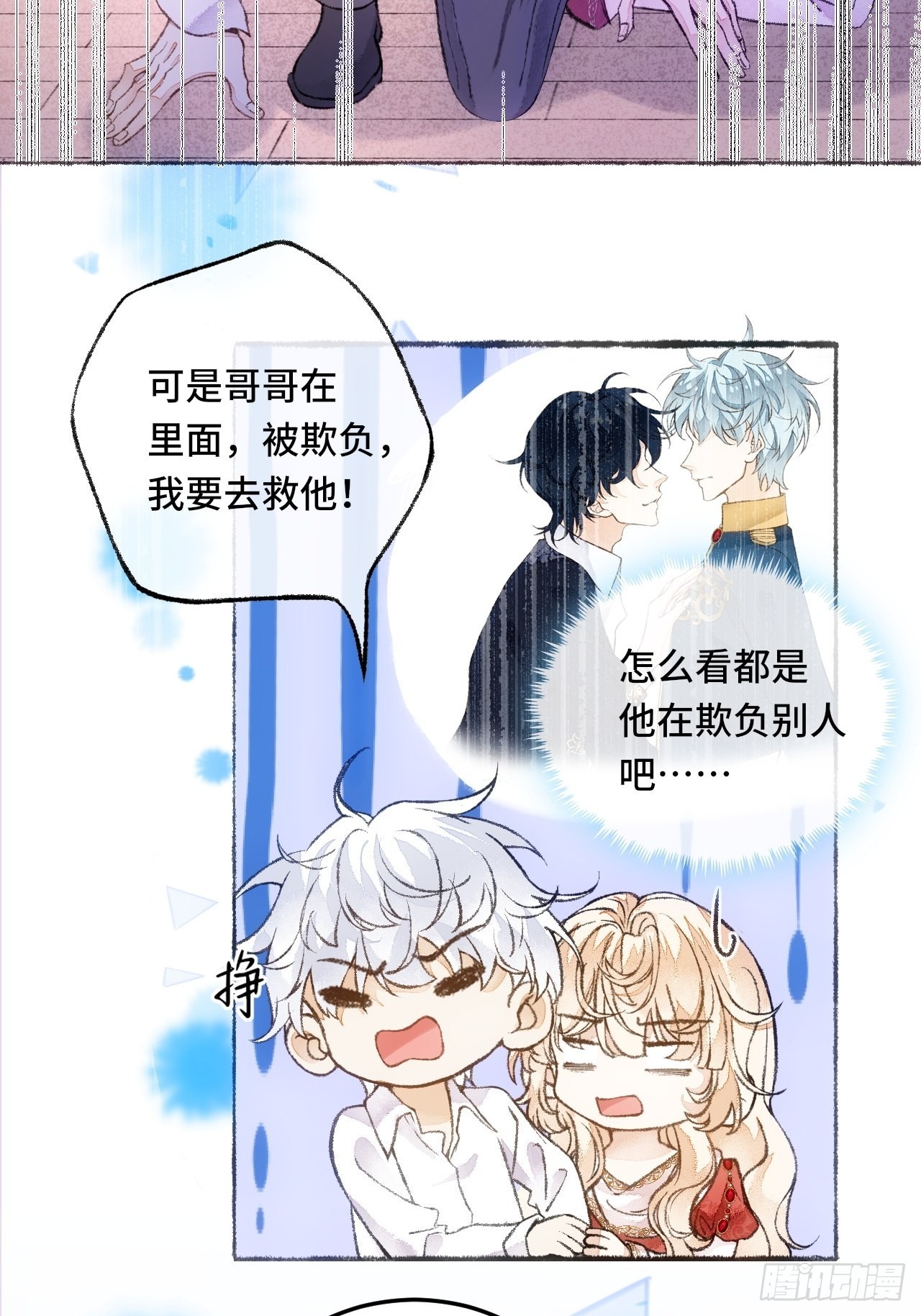 29话  你不是他24