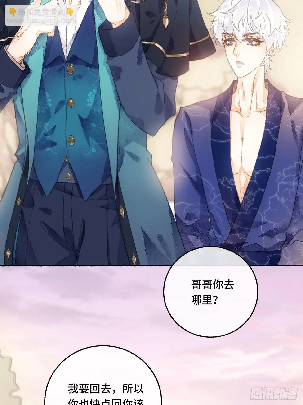 4话  碰到傻子了22