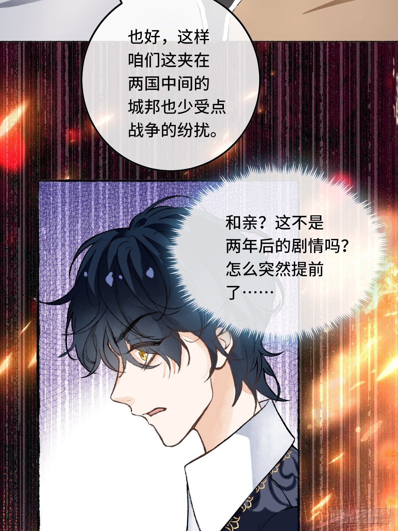 24话  缓缓转动的齿轮57
