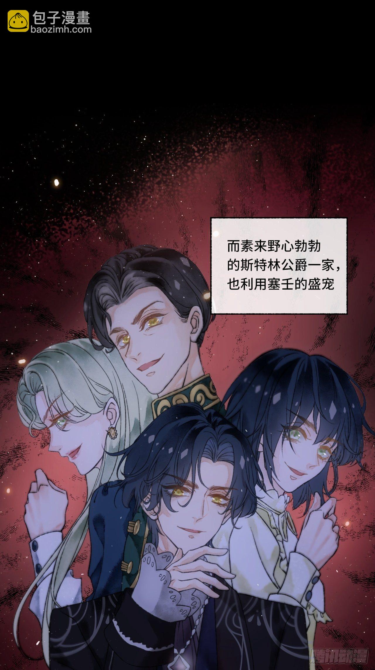 2话  堂堂霸总穿越成受14