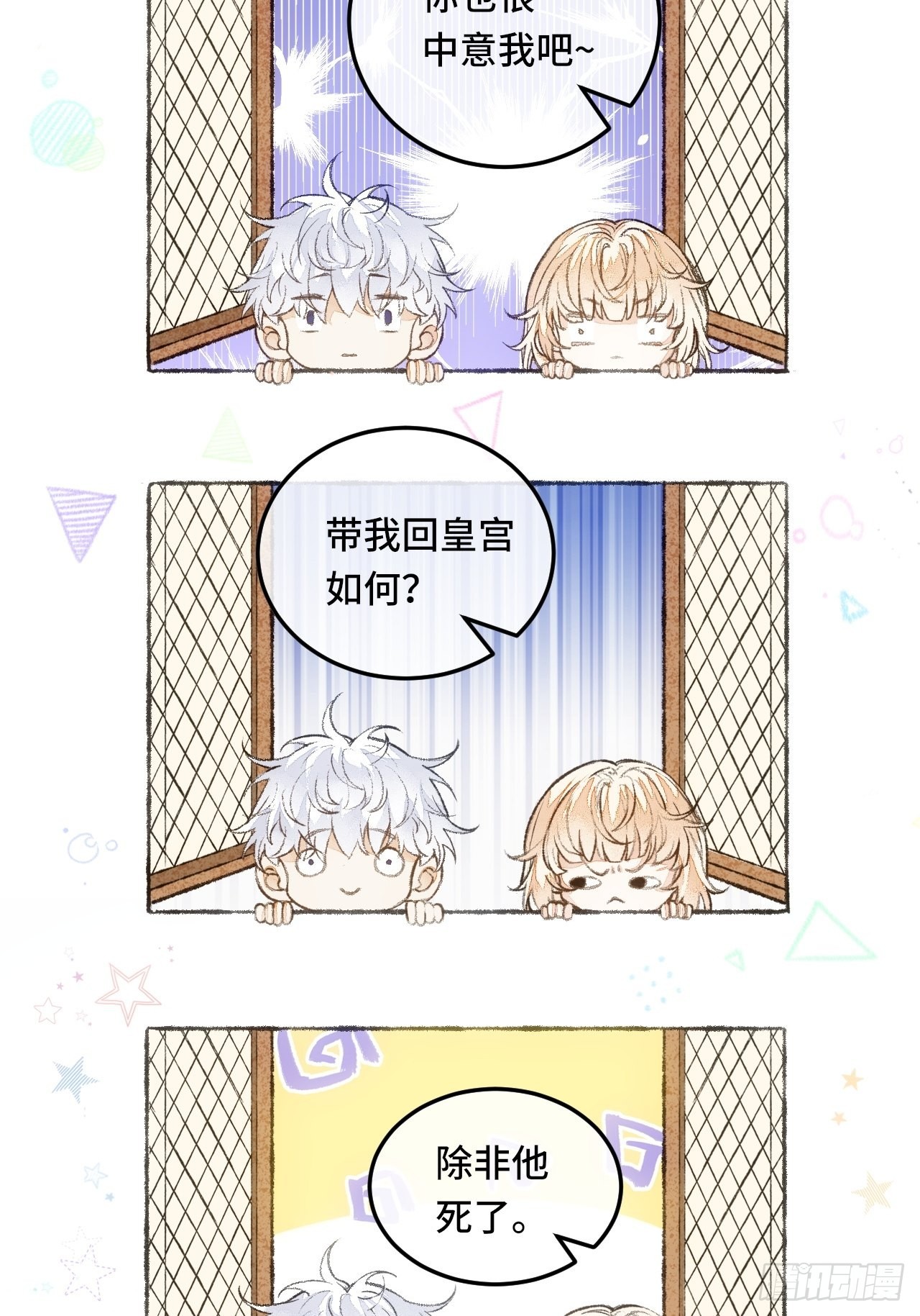 29话  你不是他26