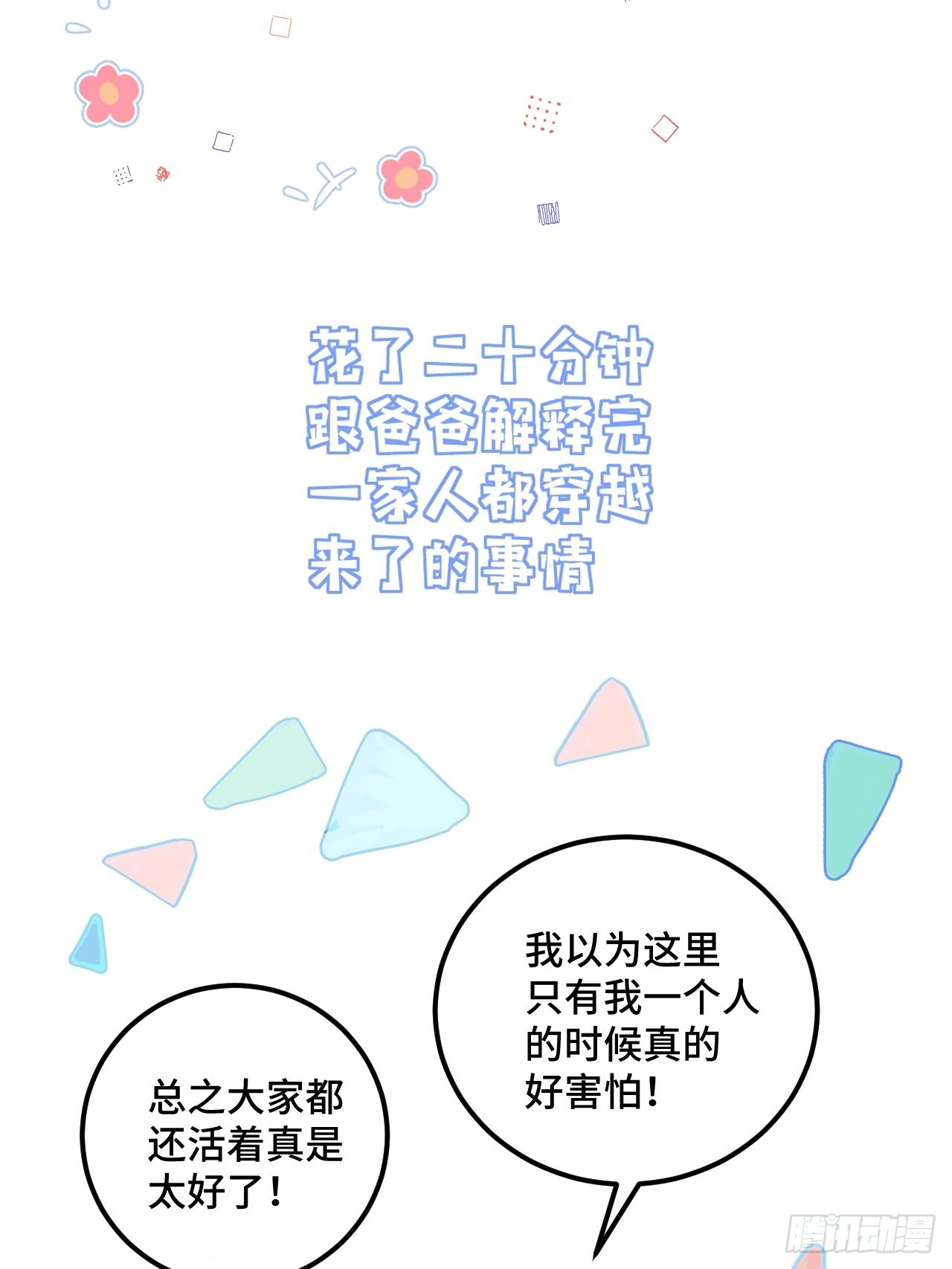 52话  家人32