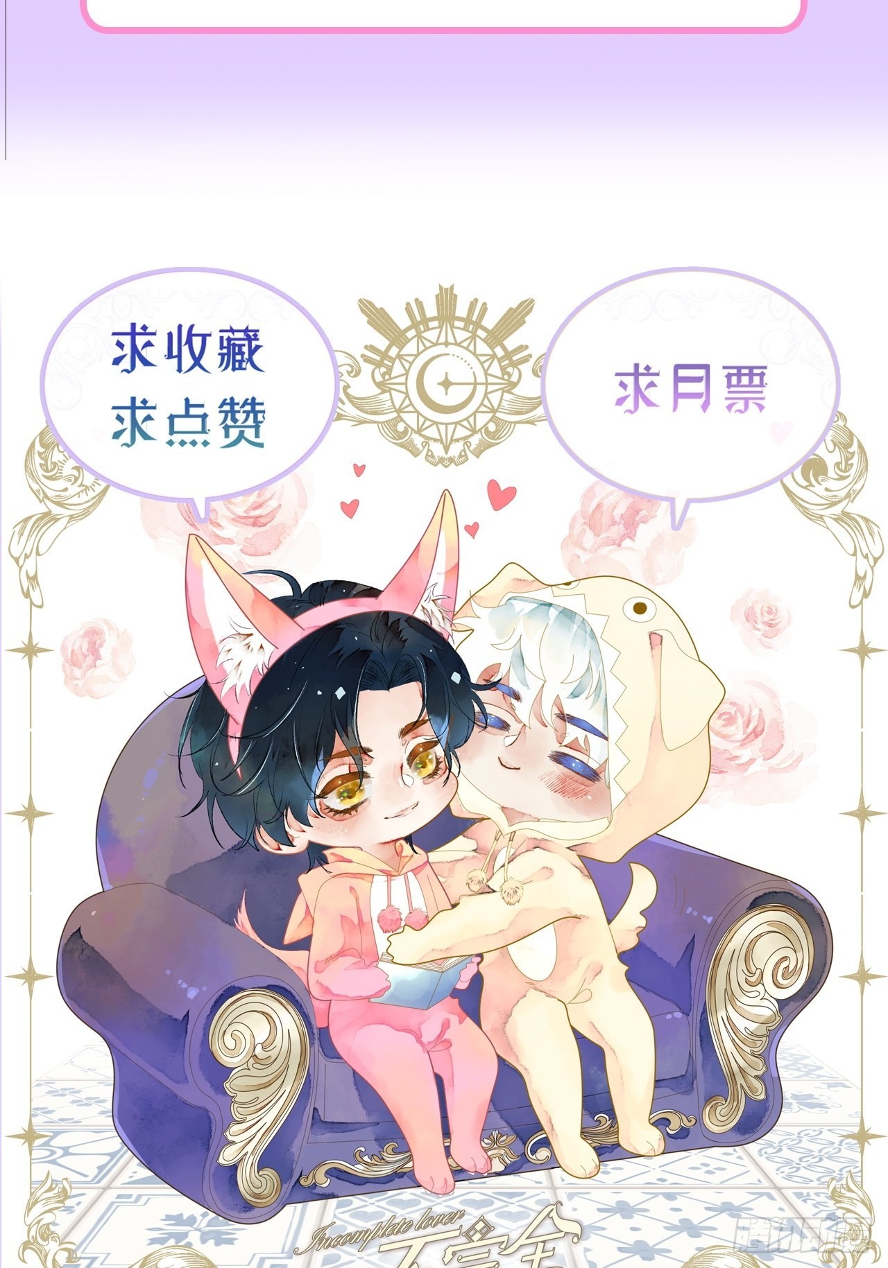 39话你怎么哭了？36