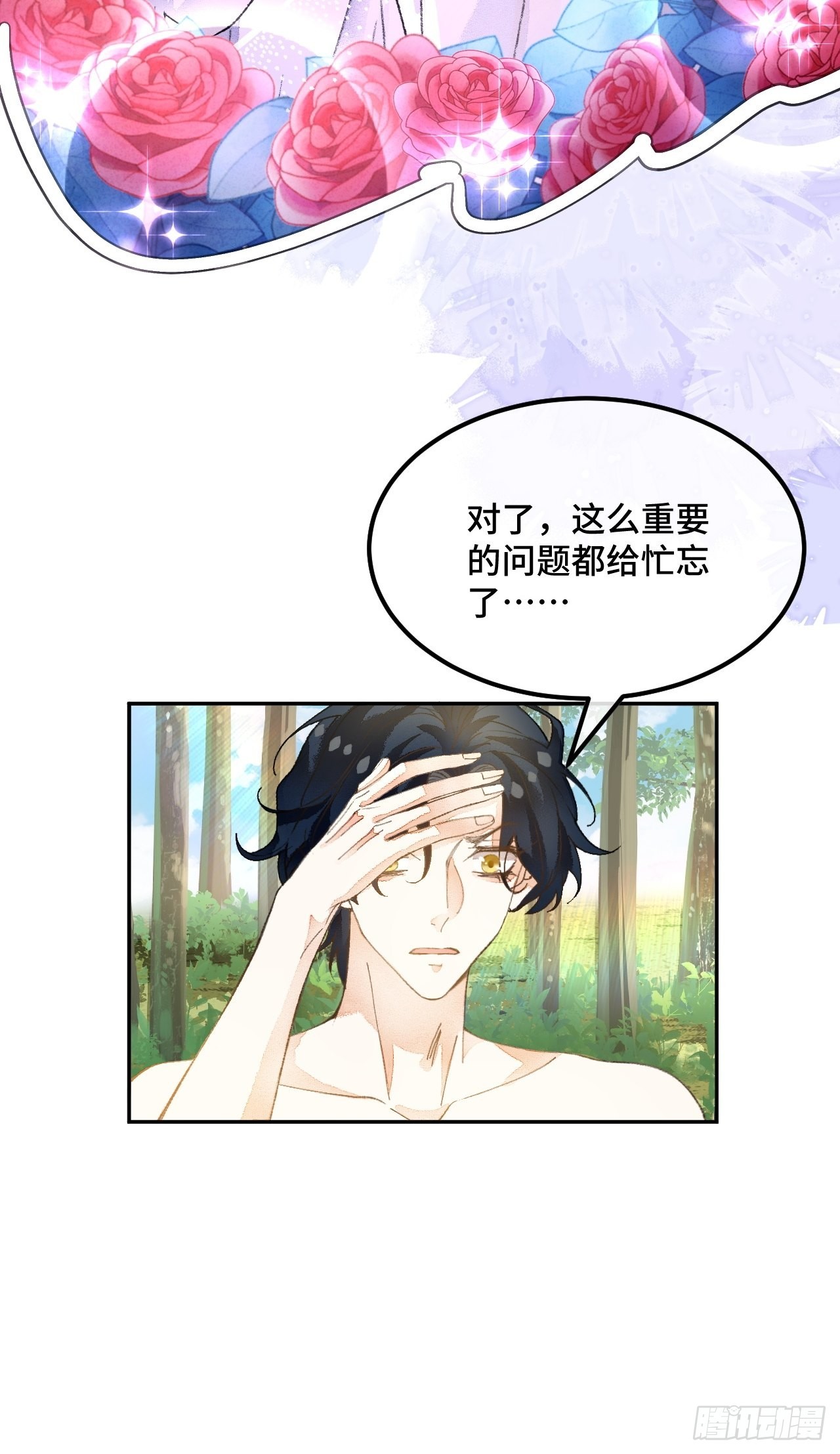 51话我们以前是不是见过？10