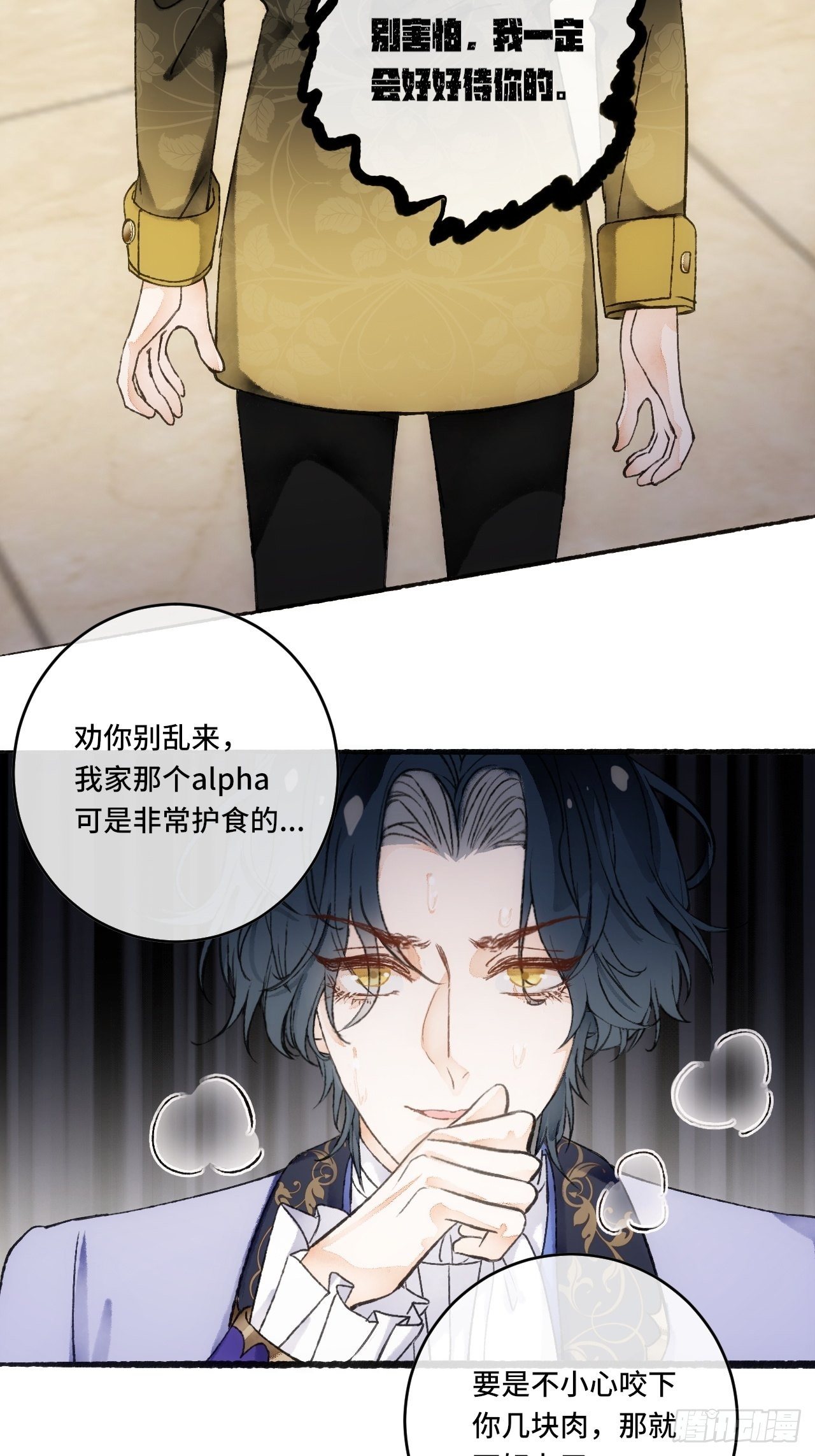 13话  我可是有未婚夫的人56