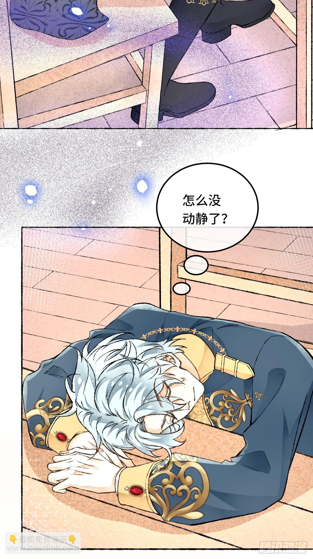 28话  你不是他2