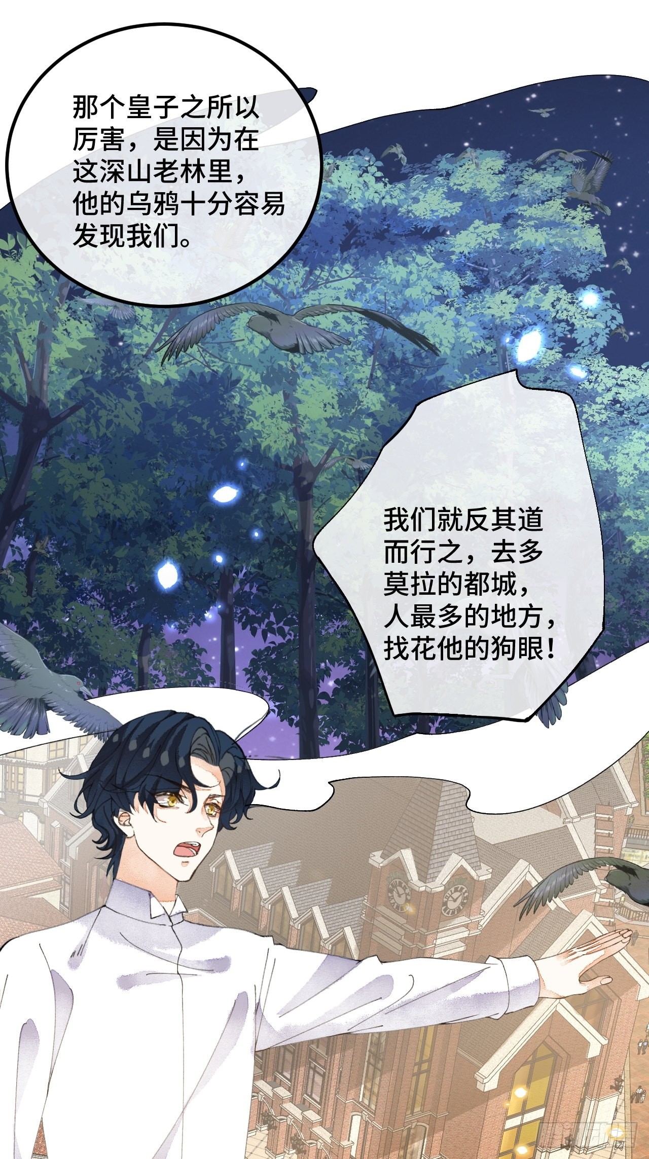 53话 基操勿19