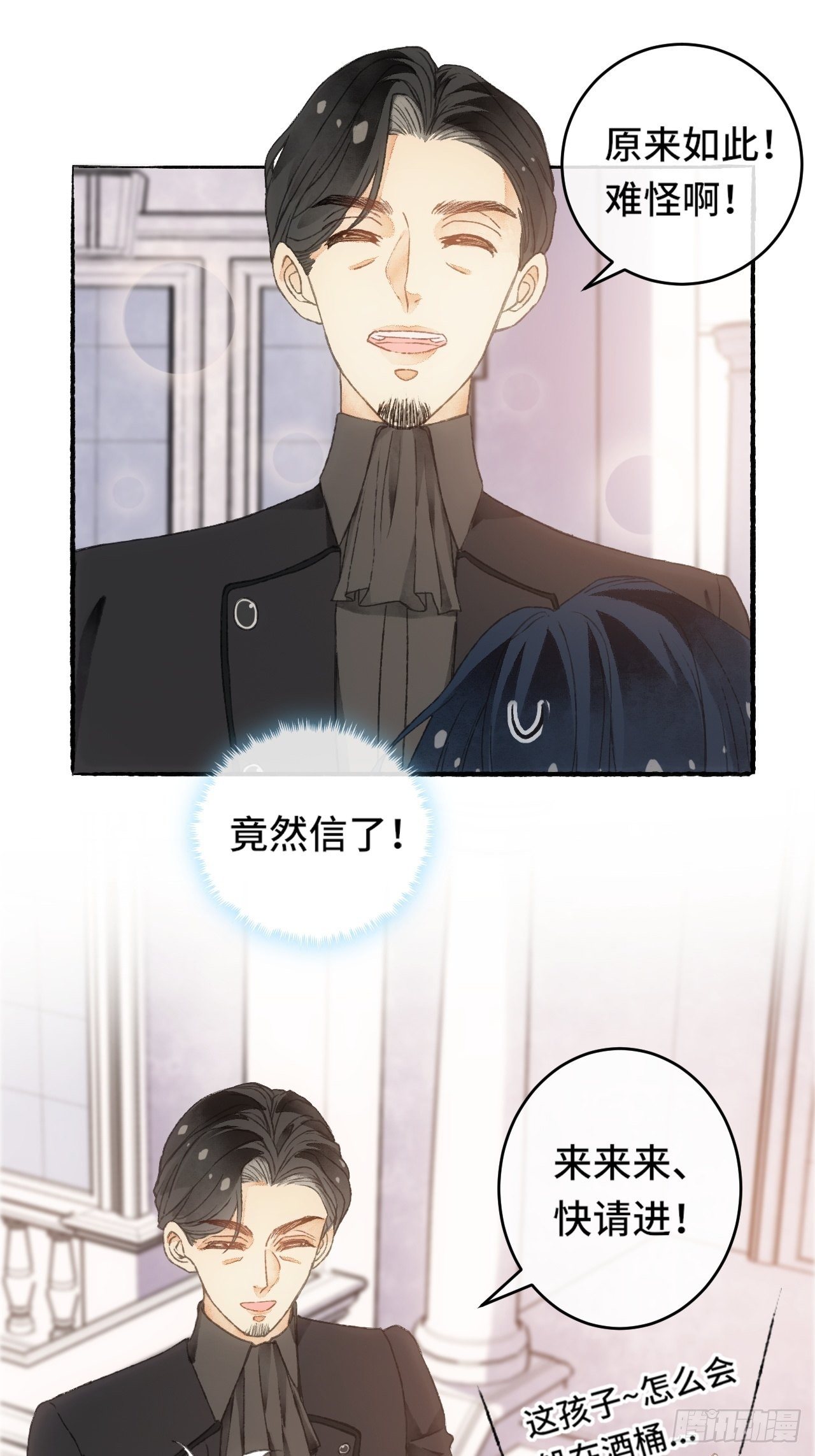 7话  给自己捡回来个童养夫？9
