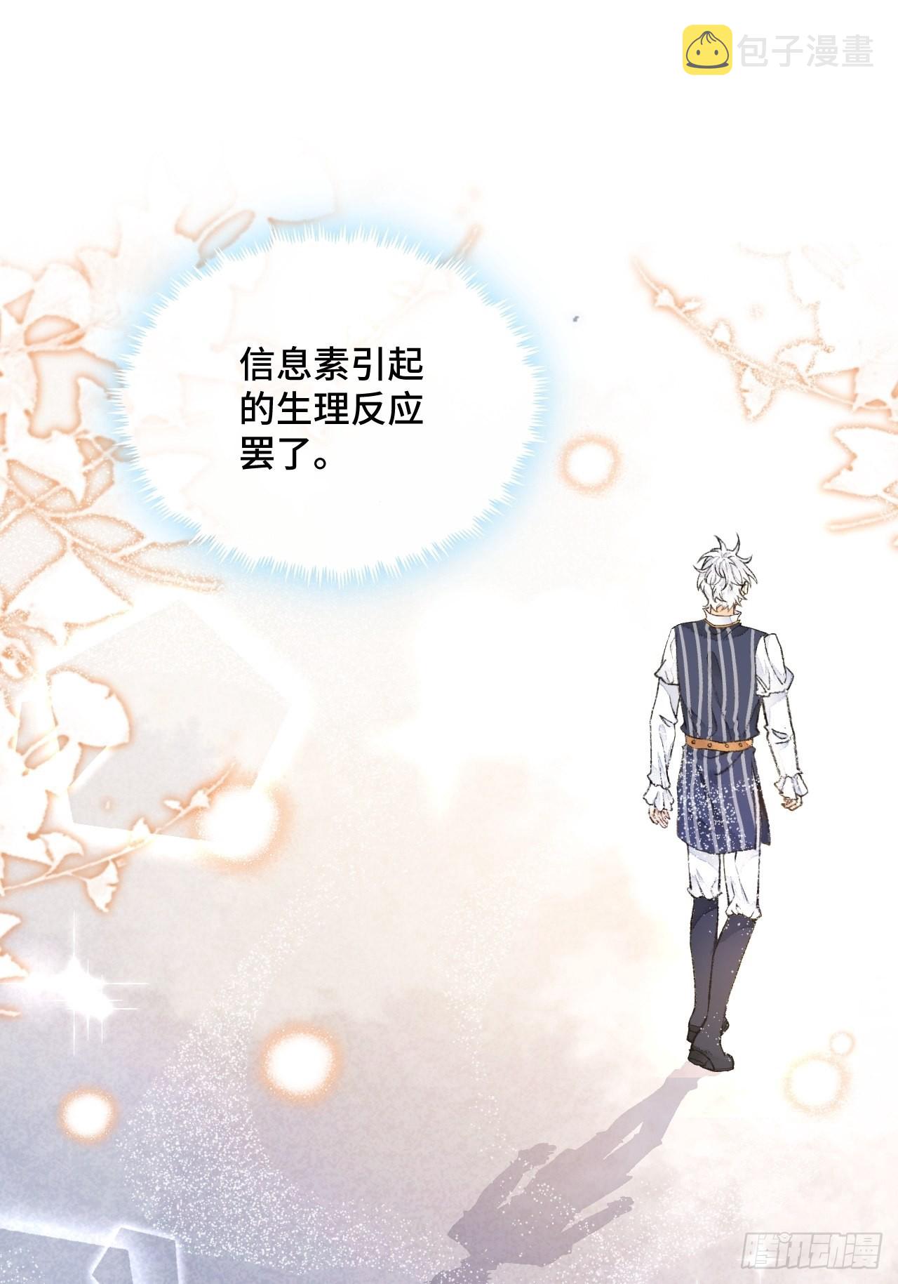 42话悲伤的信息素21
