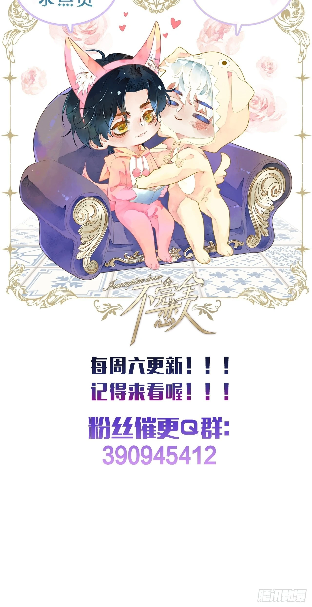 33话被当做间谍48