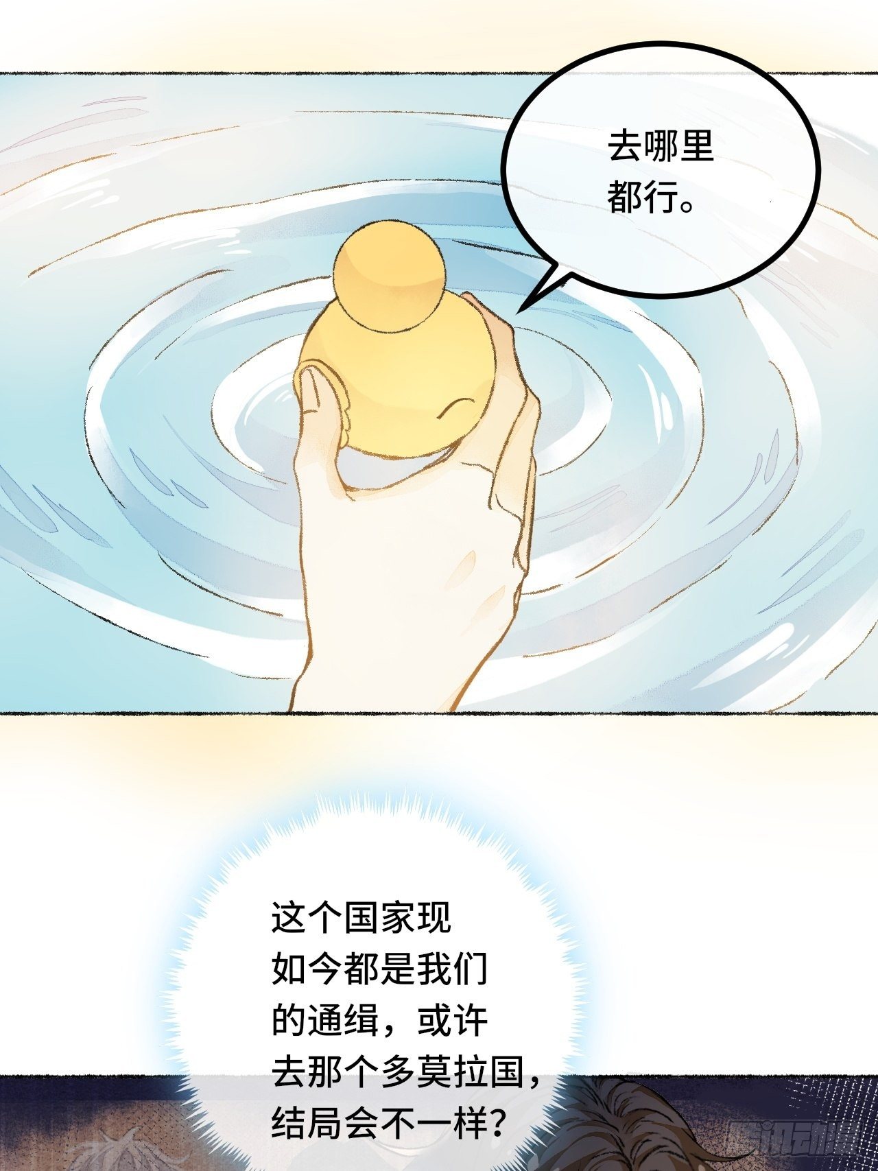25话  抱我还是抱羊39