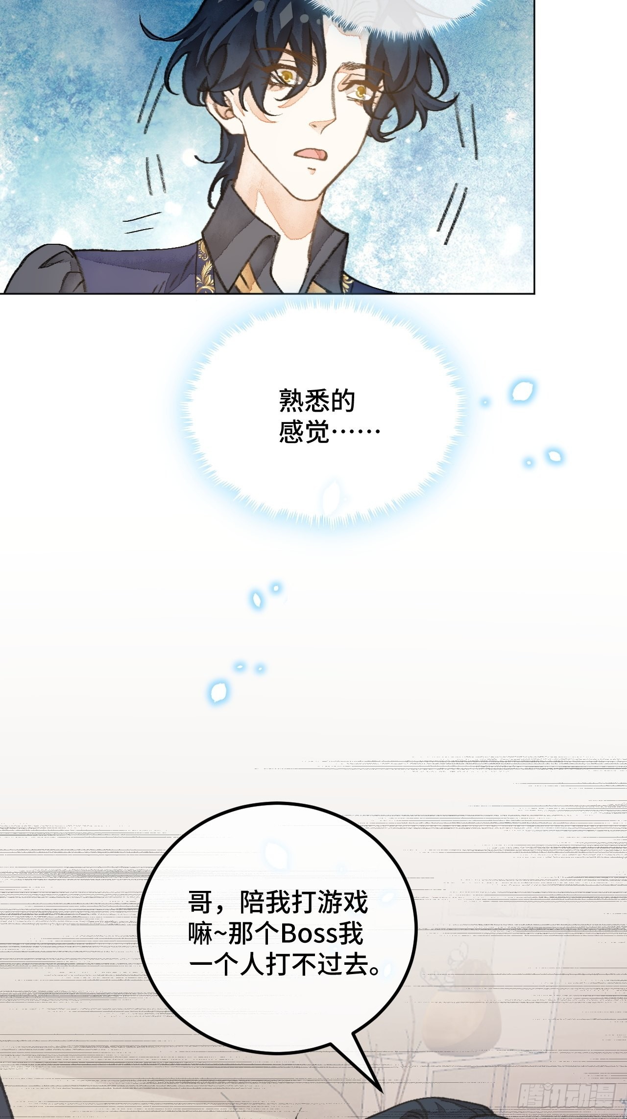 35话熟悉的感觉25