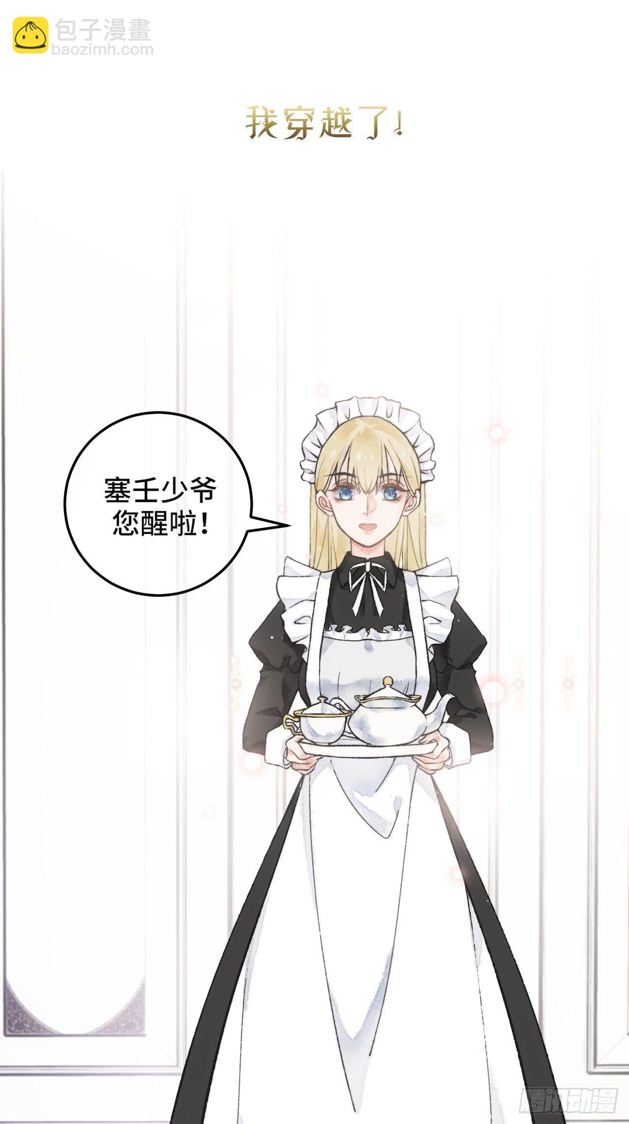 序章5