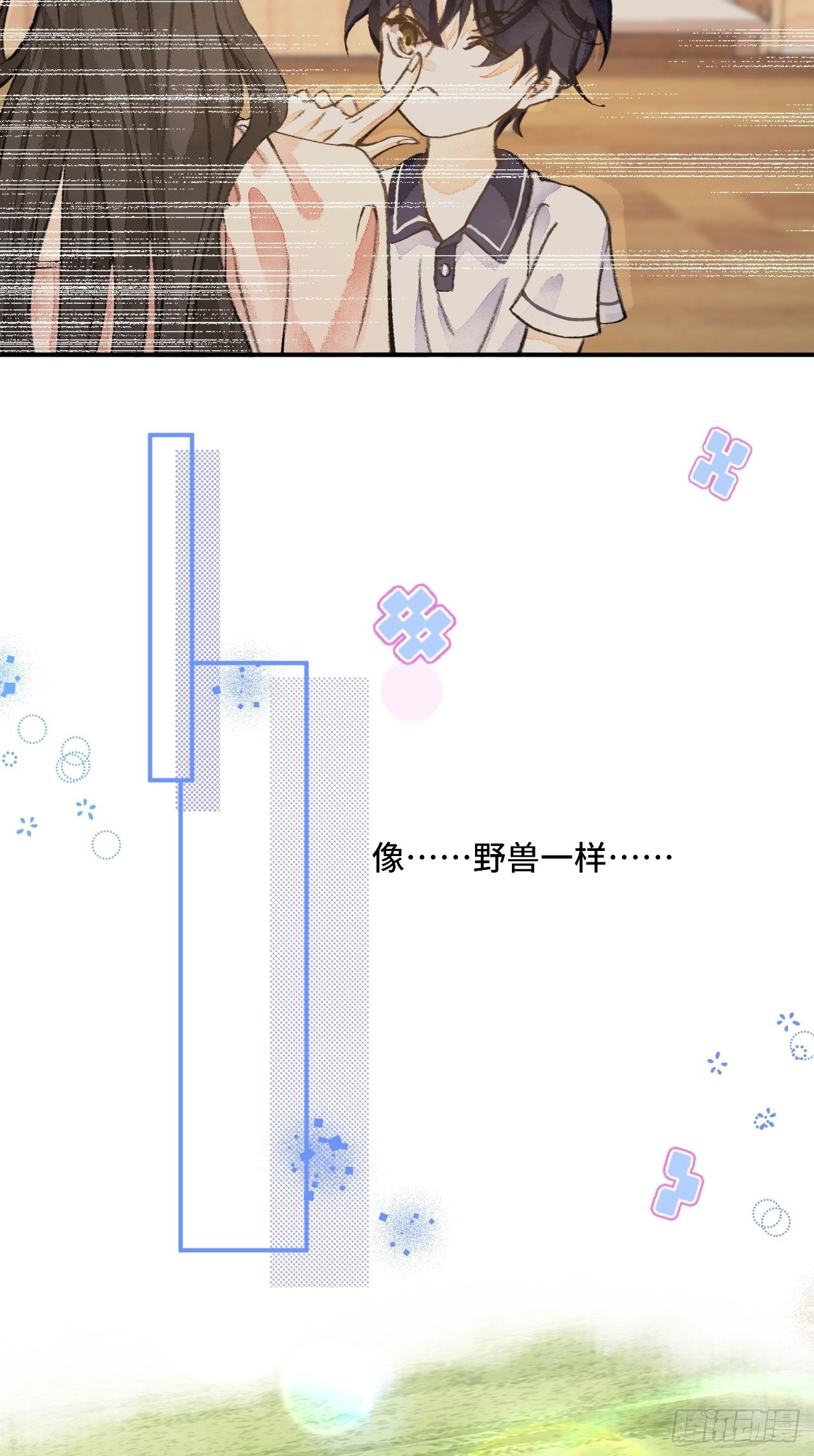44话像野兽一样4