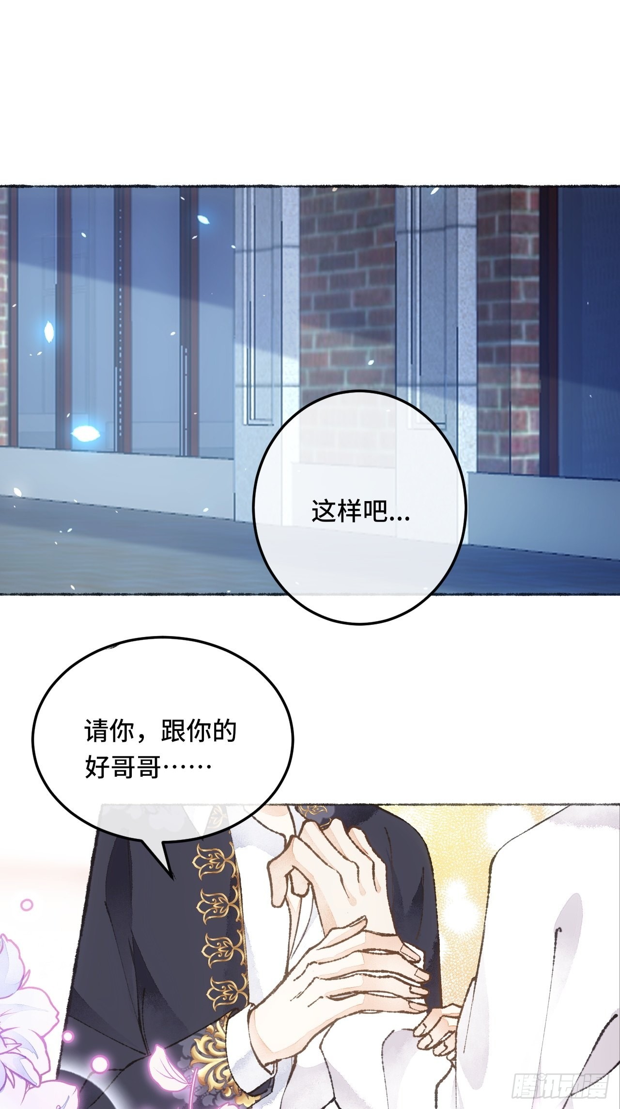 29话  你不是他48