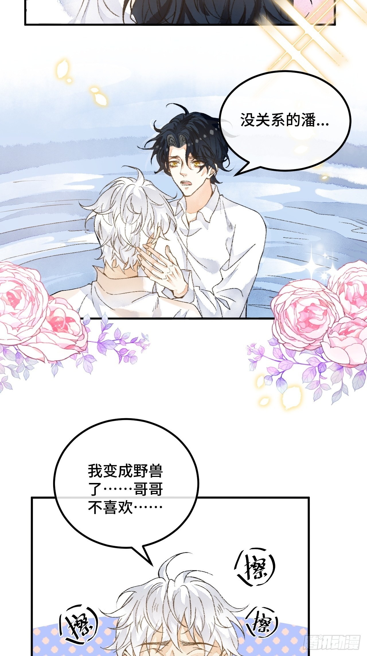 44话像野兽一样10