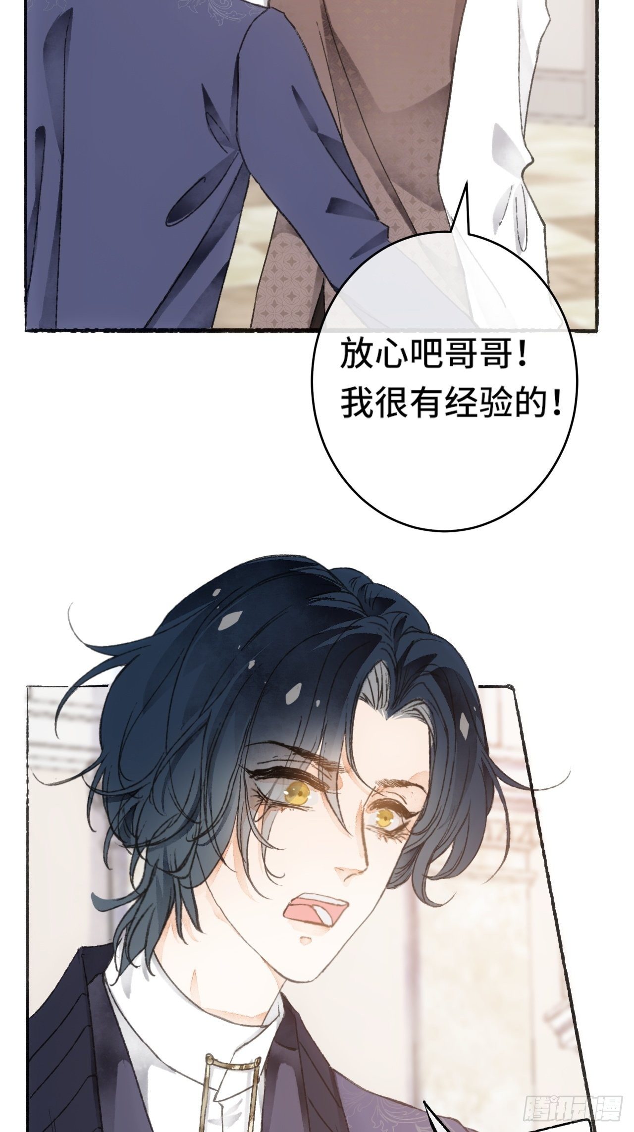 8话  搞钱不如造小孩51