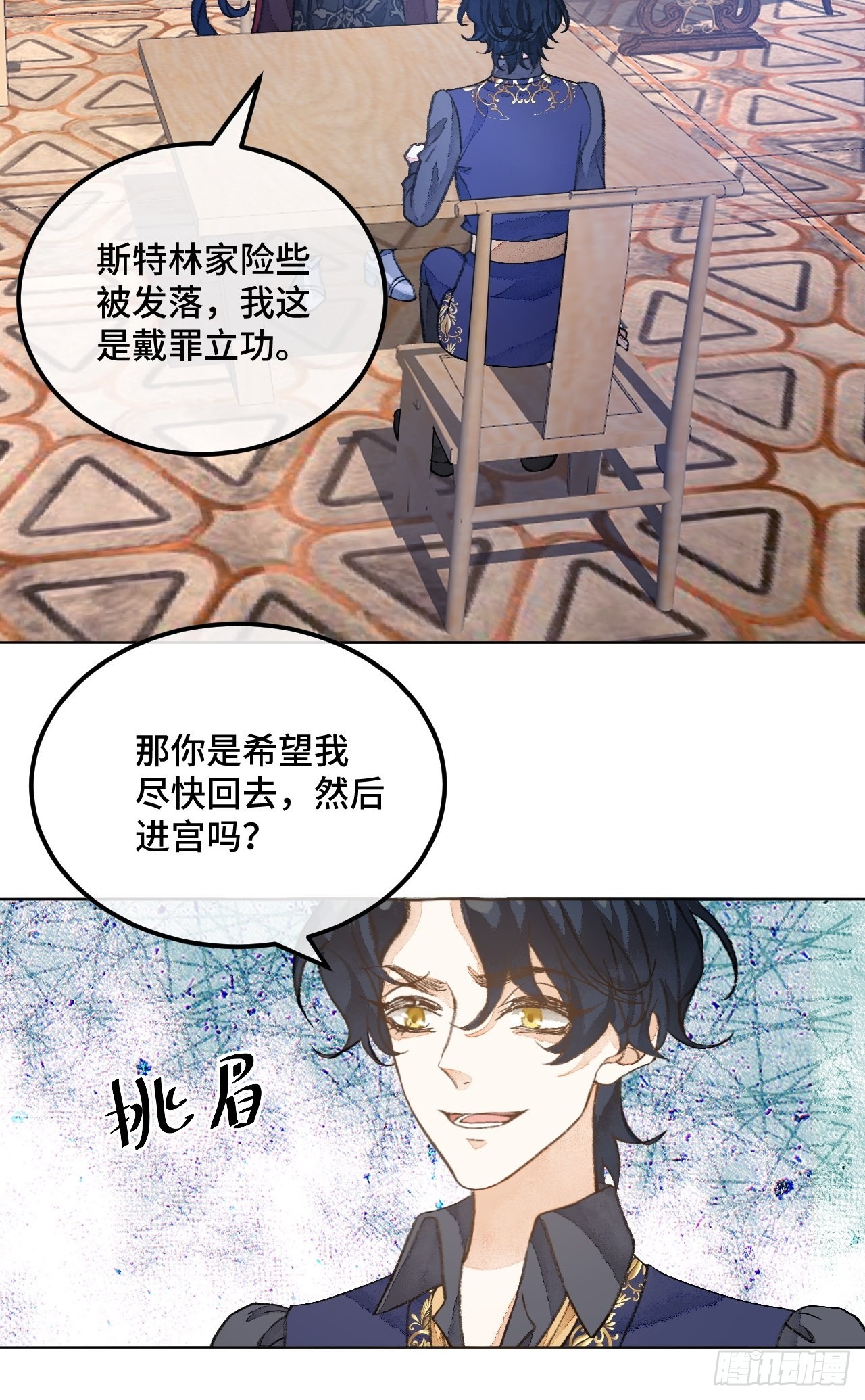 36话真.兄妹相认14