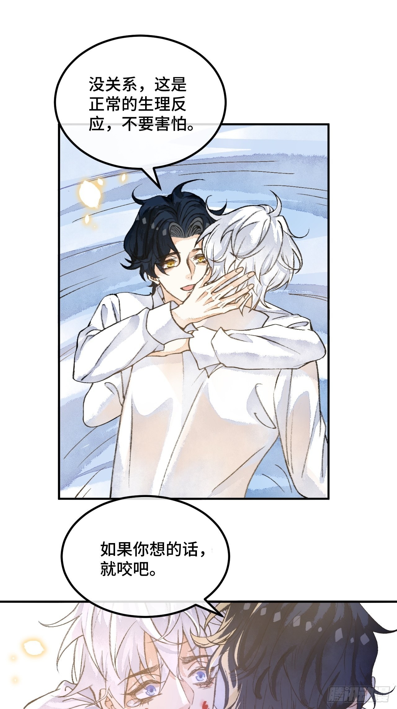 44话像野兽一样12