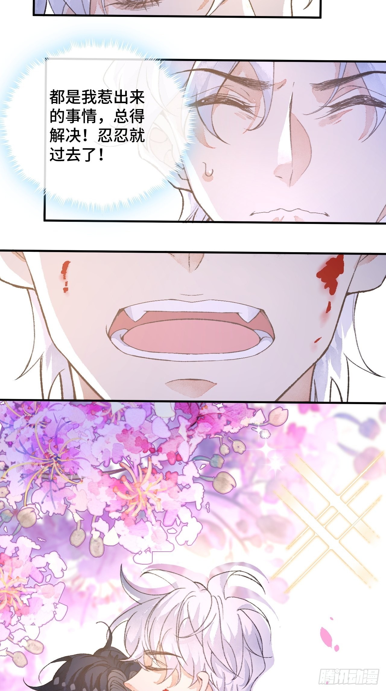 44话像野兽一样14