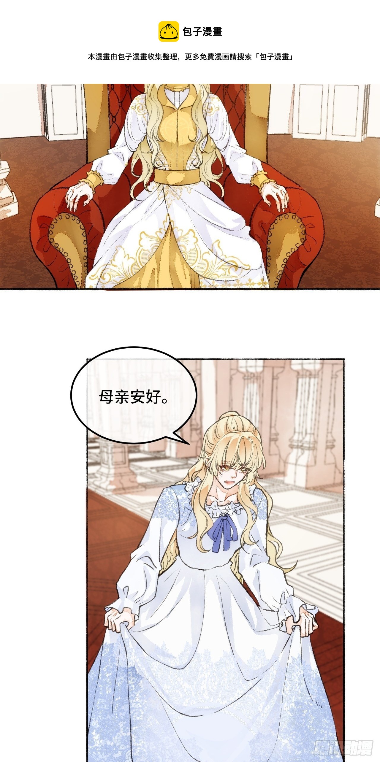 23话  自身难保8